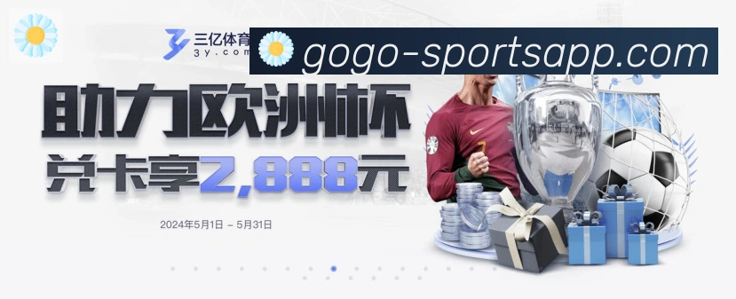 GOGO体育官网平台生态图